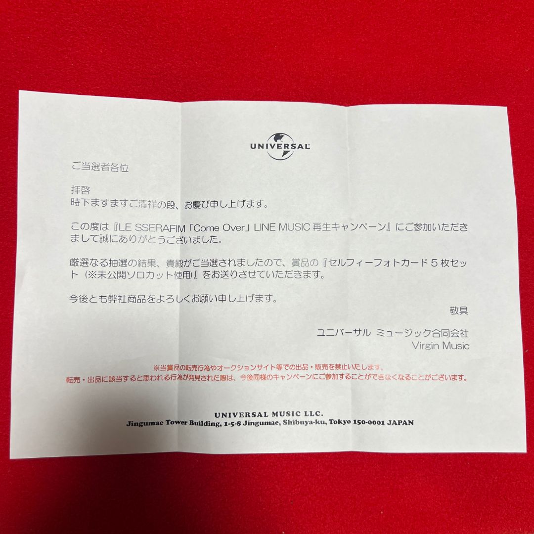 Le Sserafim LINE Music 当選品 チェウォン 30枚限定トレカ Come