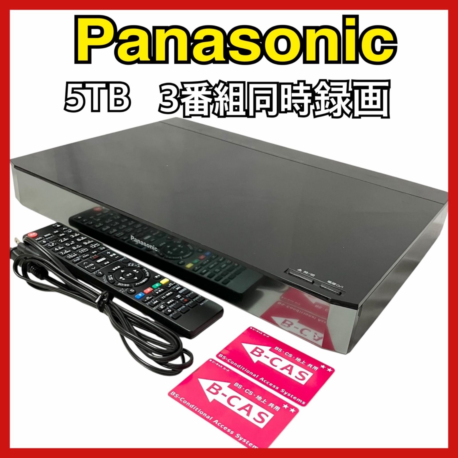 パナソニック 5TB 3番組同時録画 ブルーレイレコーダー DIGA DMR-BXT970 ブラック