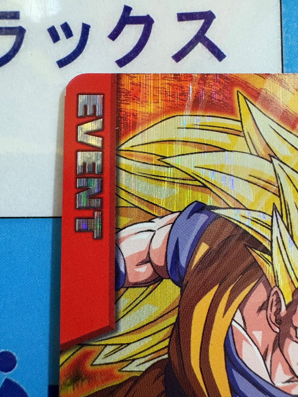 ドラゴンボールデータカードダス リミットブレイカー破り 191-I