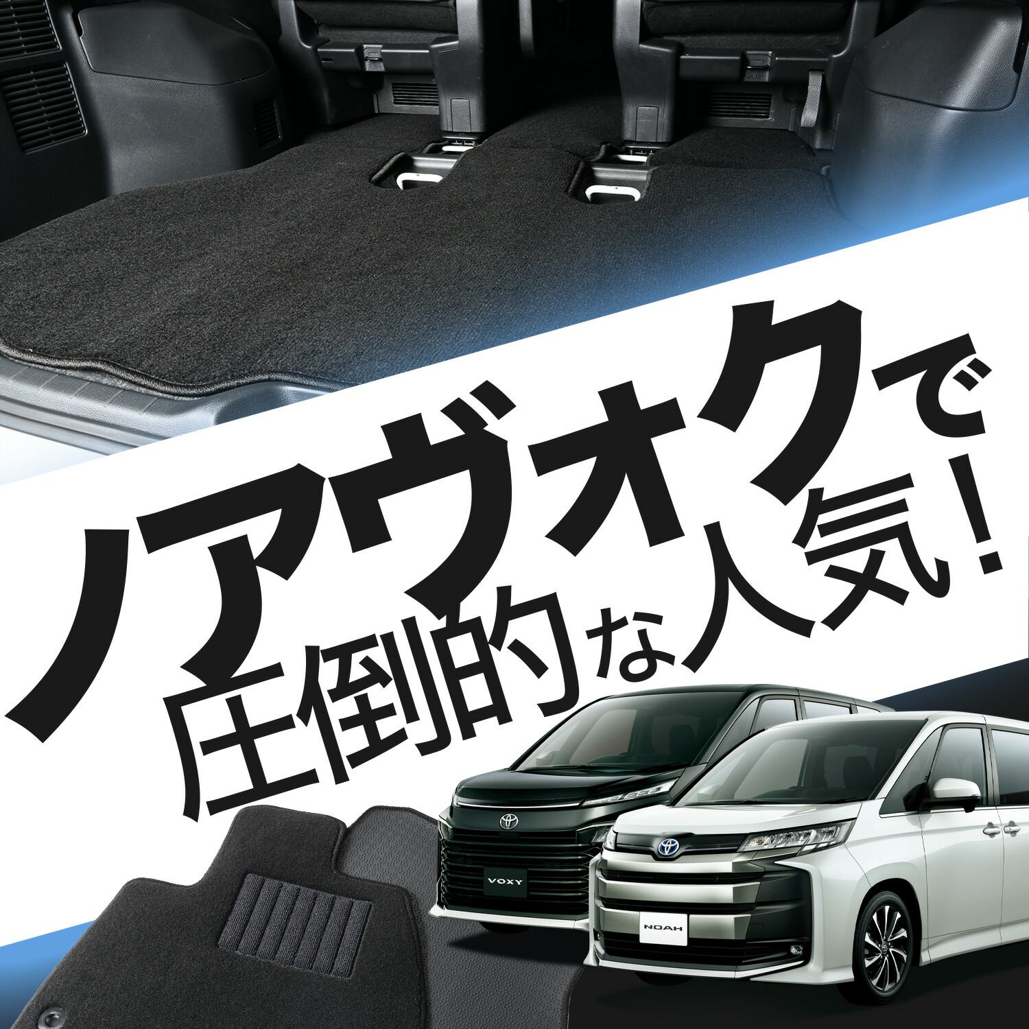 純正品質】 新型 ノア 90 系 ヴォクシー 90 系 7人乗り ハイブリッド 