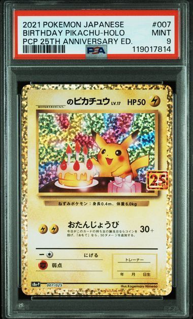 PSA9 _のピカチュウ (お誕生日ピカチュウ) S8a-P 007/025 - メルカリ