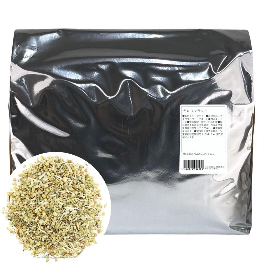 ヤロウティー 業務用1Kg ヤローティー ハーブティー 内容量 業務用1kg