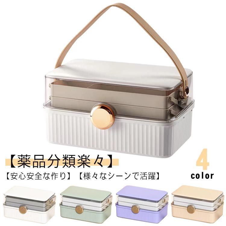 救急箱 収納ボックス 薬入れ 救急箱 薬箱 おしゃれ 仕切り 救急ボックス 大容量 救急バッグ 引き出し クリア 工具箱 道具箱 応急処置 北欧風 医薬品収納 お薬ケース 薬ボックス 家庭用 防災