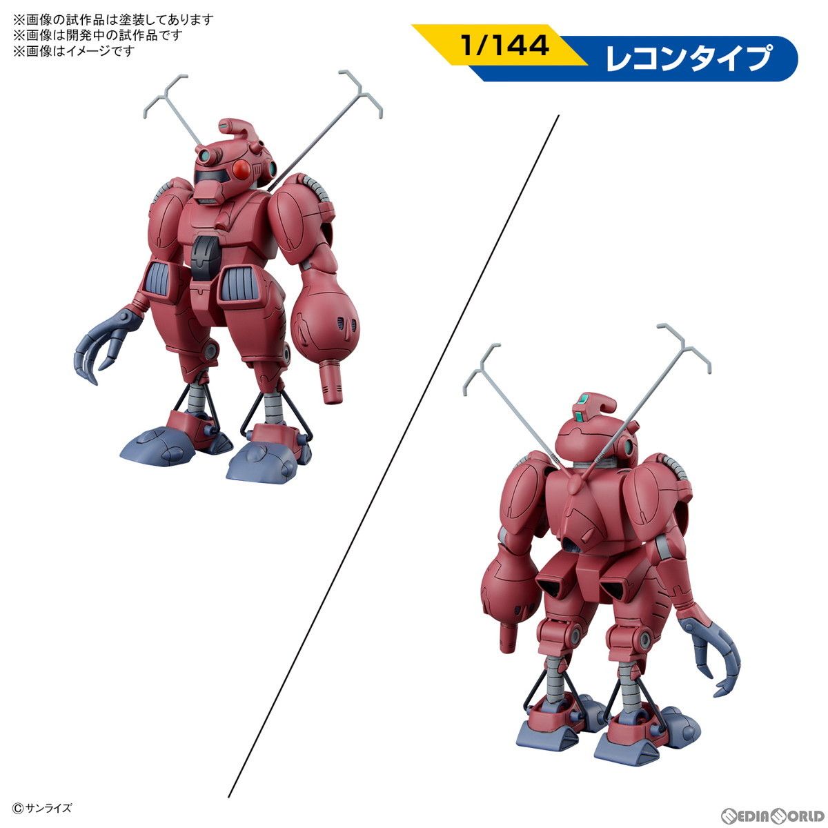 銀河漂流バイファム　トランファム　セット　CMS　シーエムズ　絶版品 当時のまま豪華セットになって登場！「銀河漂流バイファムセット