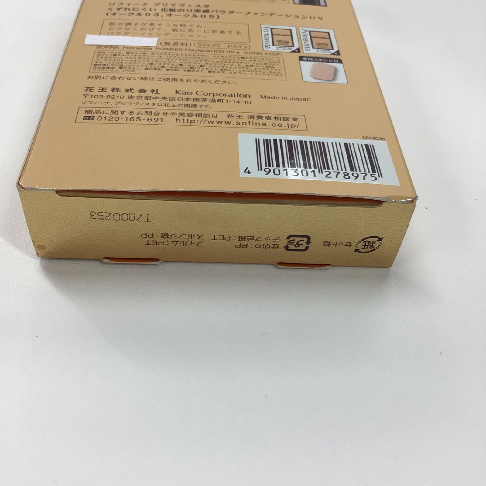 化粧下地 パウダーファンデーション