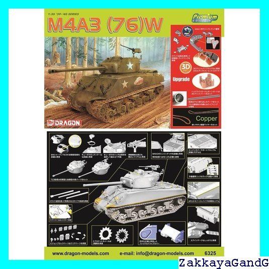 ドラゴン 1/35 第二次世界大戦 アメリカ軍 M4シャーマン コンポジット車体 プラモデル DR6441 n5ksbvb Amazon | ドラゴン 1/35 第二次世界大戦 アメリカ軍 M4
