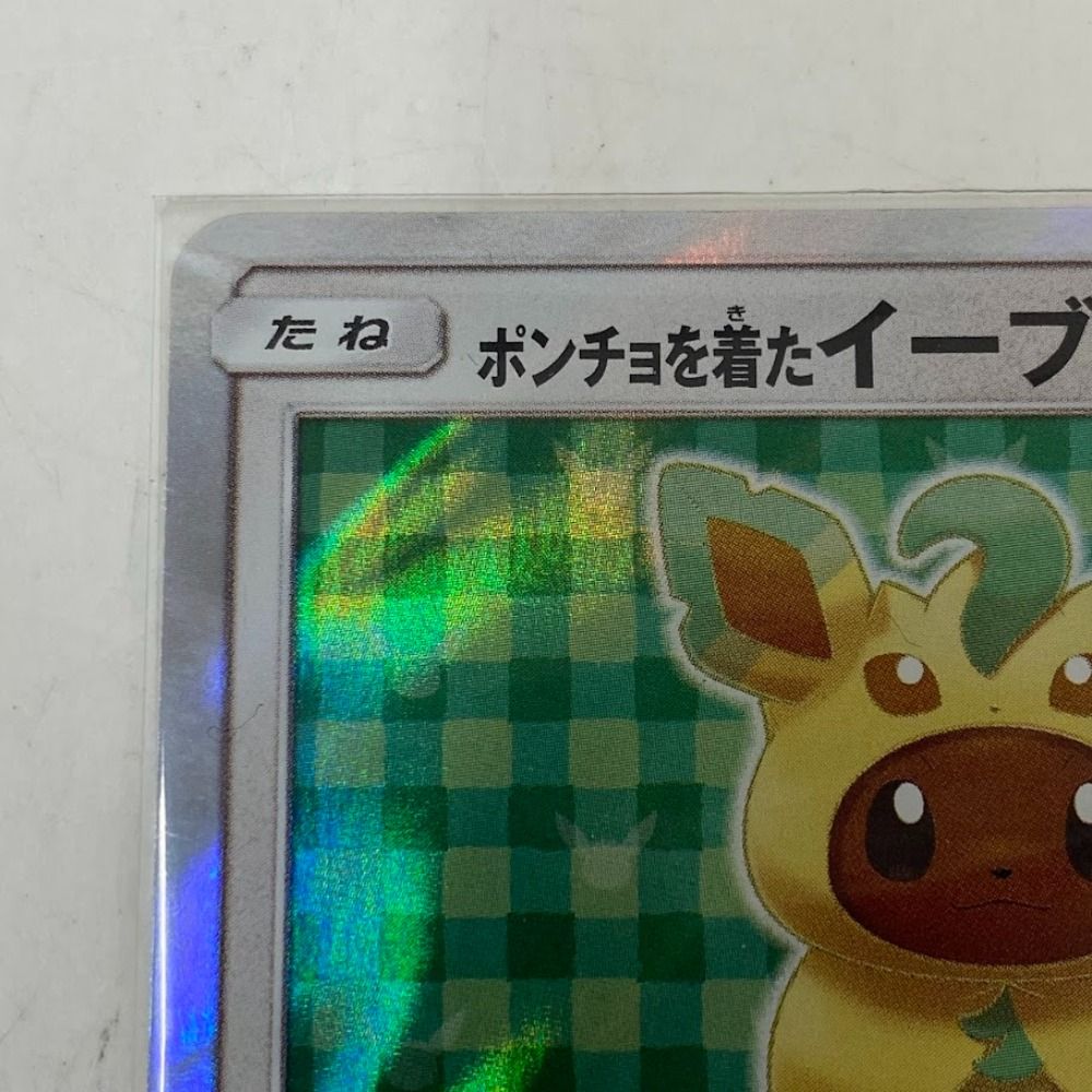 ポンチョを着たイーブイ(リーフィア)プロモカード 08w13082トレカ