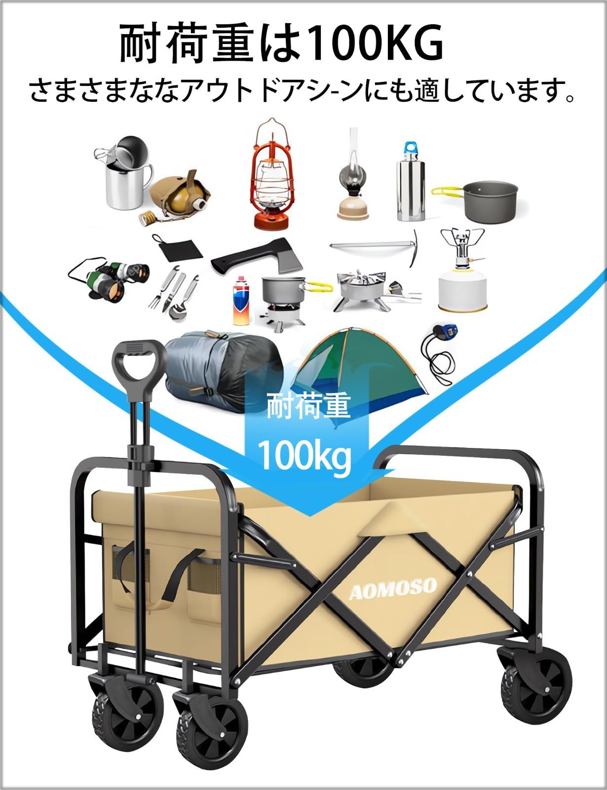 【人気商品】コンパクト 収納ポケット付 ワンタッチ 耐荷重100kg 大容量100L 持ち運び便利 軽量 アウトドア用キャリーワゴン WTC-2 キャリーワゴン折りたたみ式キャリーカート Aomoso