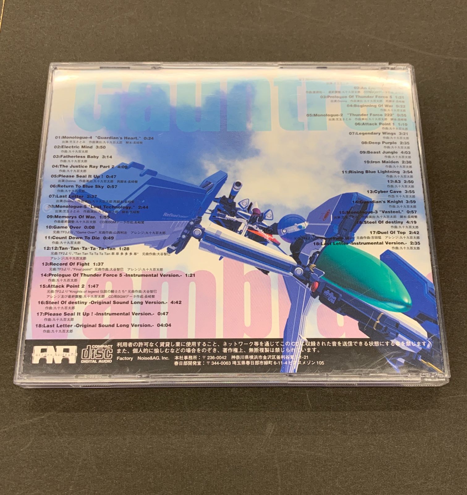 稀少!!〗サンダーフォースV Lost Technology Plus CD - メルカリ