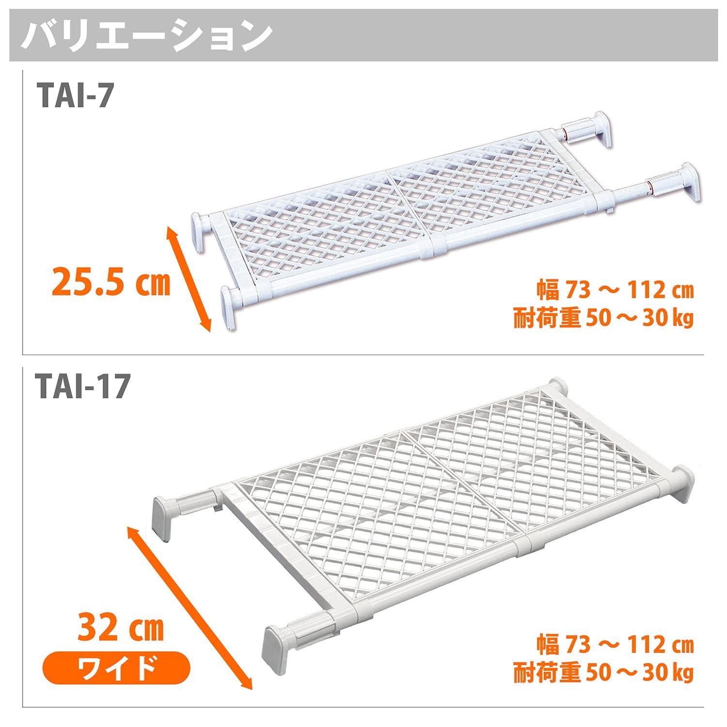 メルカリShops - 平安伸銅工業 突っ張り棚 強力ワイドタイプ メッシュ ホワイト 耐荷重50~30