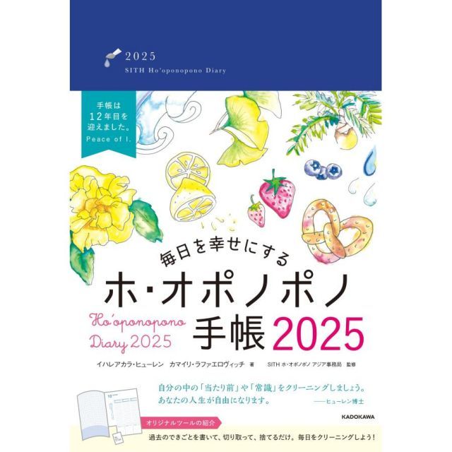 ラブライブ!サンシャイン!!×JR東海 僕らの旅は終わらない 推し旅