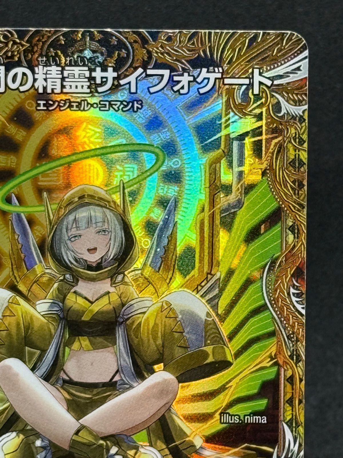 光開の精霊サイフォゲート 金トレジャー - メルカリ