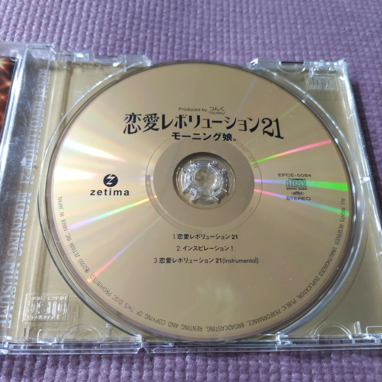 モーニング娘。 恋愛レボリューション21(にじゅういち) - メルカリ