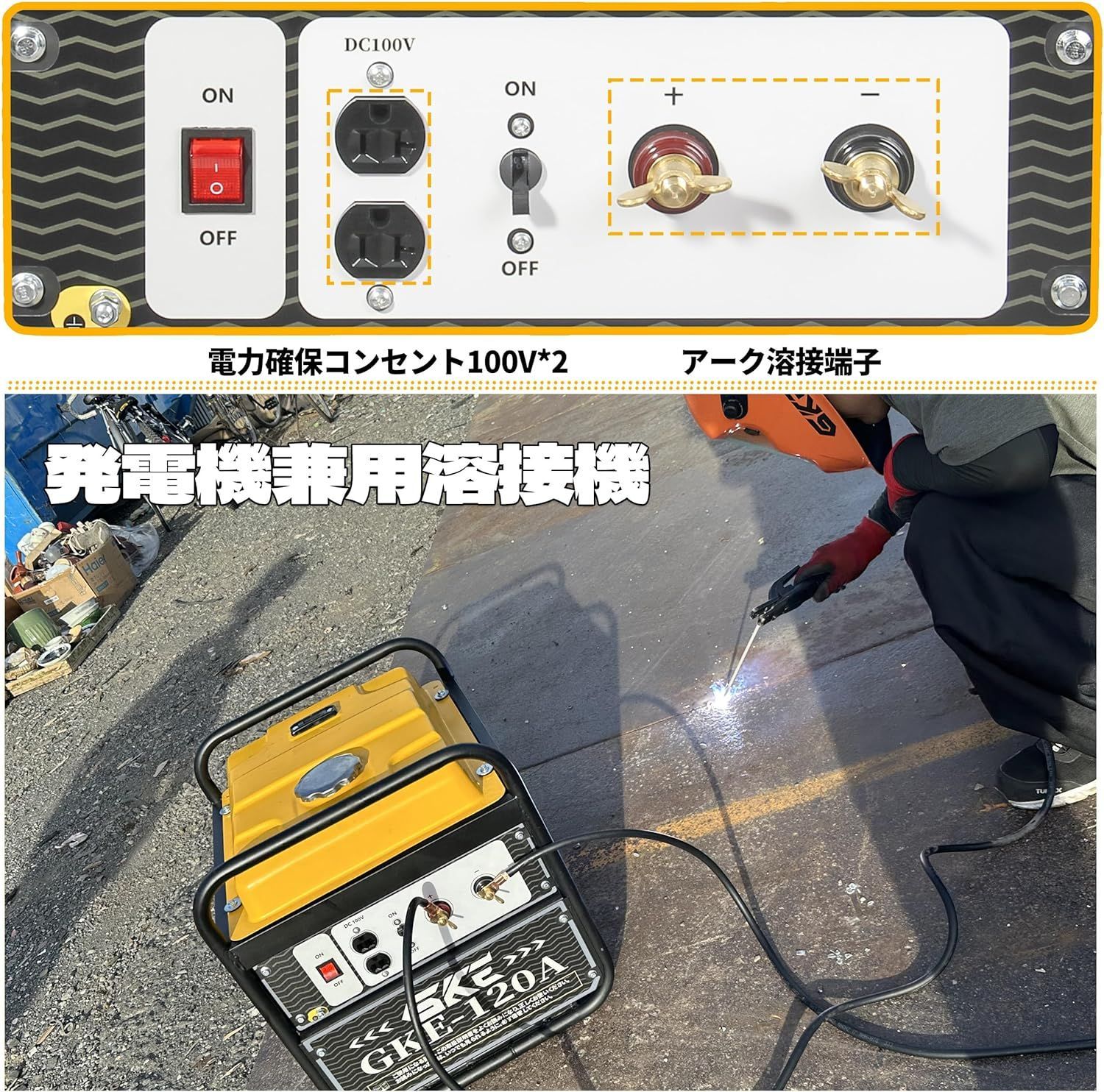 家庭用電可