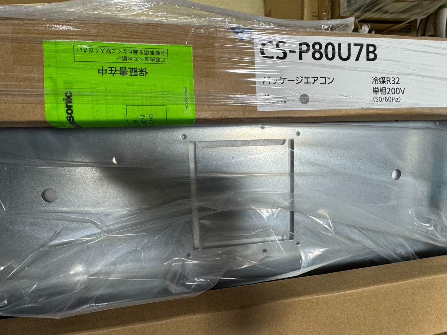 4点セット CU-P80G7B