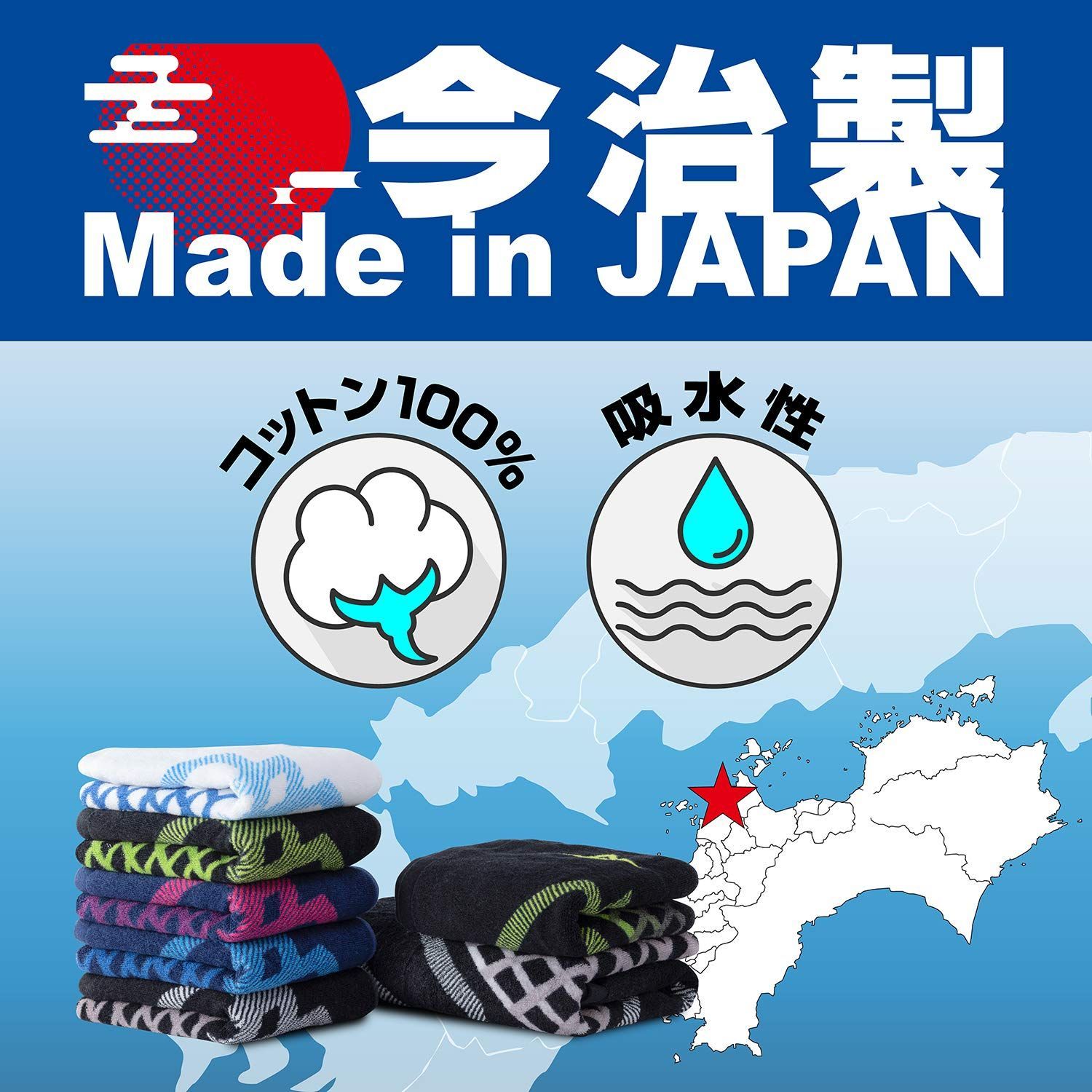 スポーツタオル