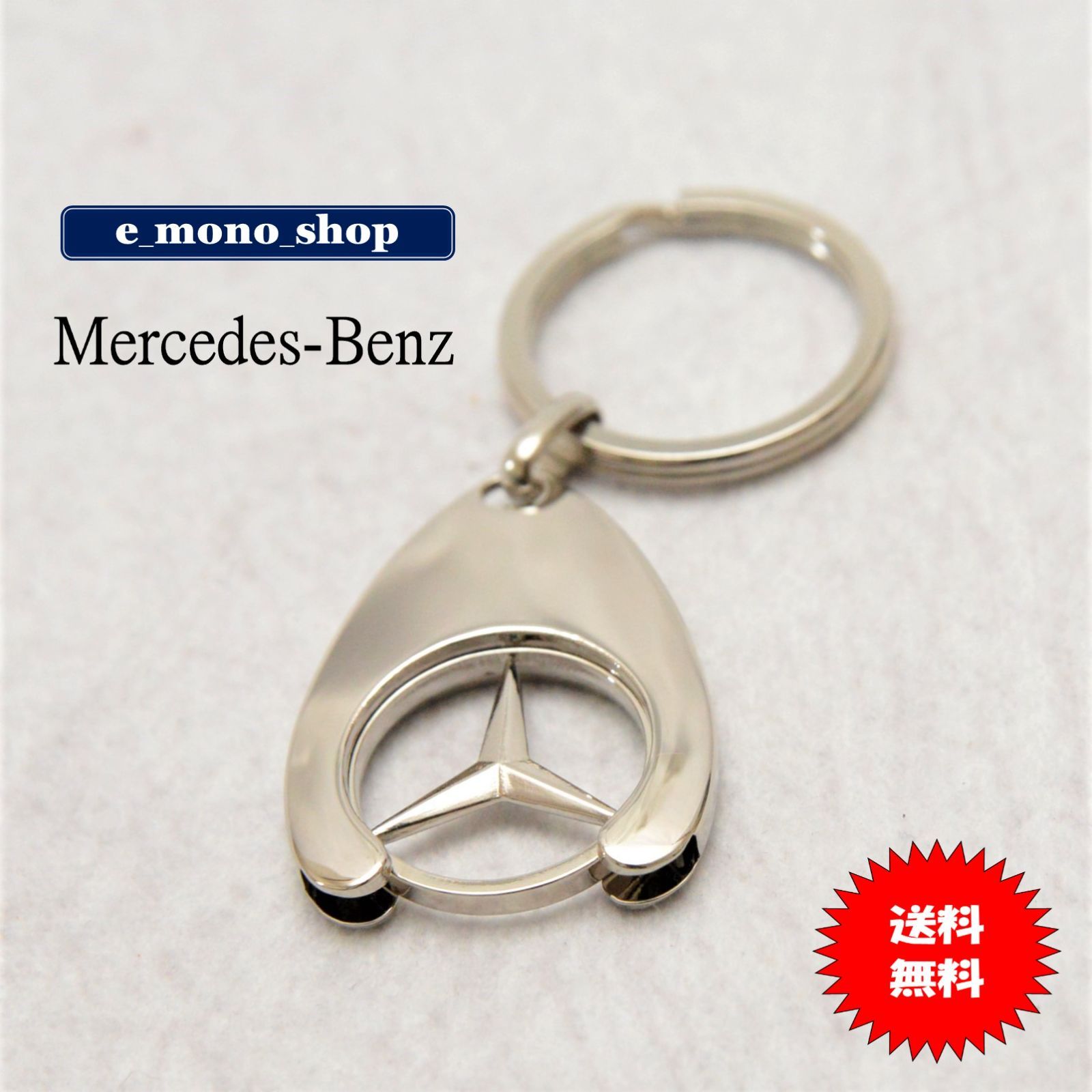 人気商品！ Mercedes Benz メルセデス ベンツ 純正レザーキーホルダー2