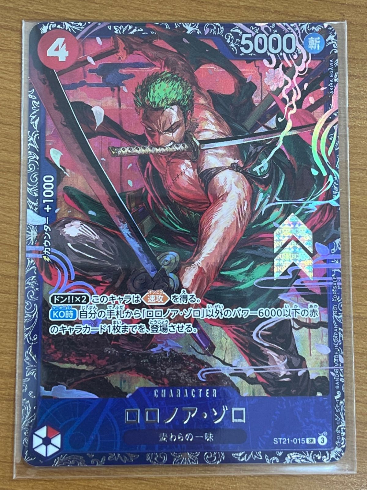 おナミ　ロロノア・ゾロ　未開封　プロモ おナミ ロロノア・ゾロ 未開封 プロモ おナミ ロロノア・ゾロ 未