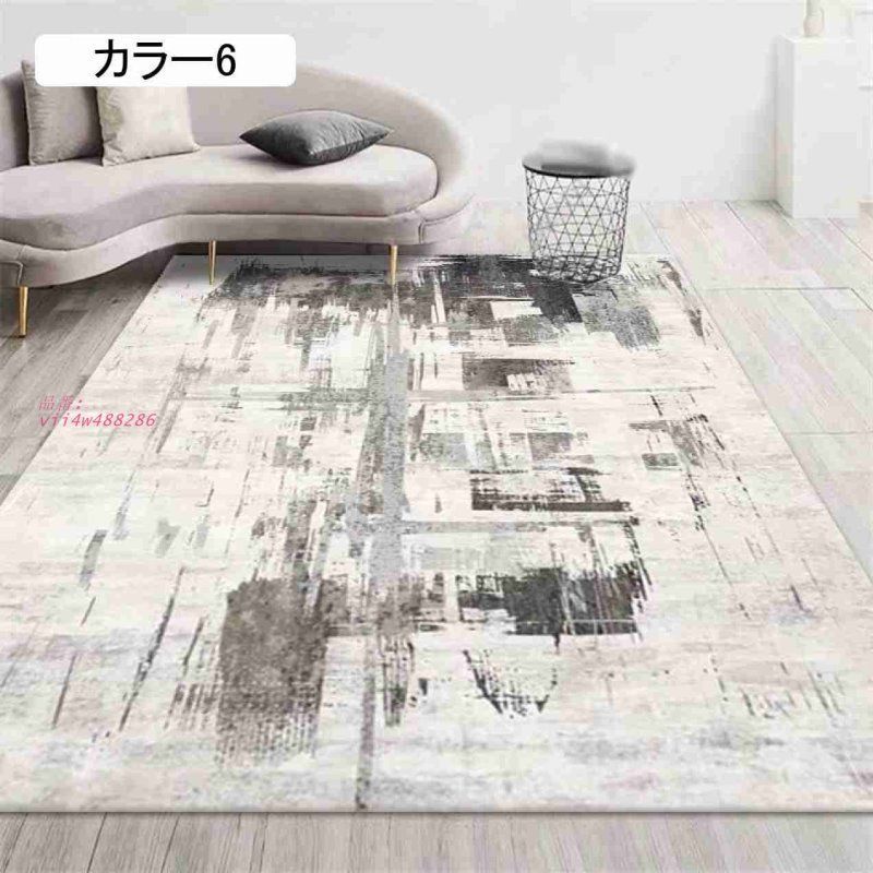 200*250 アイボじゅうたん