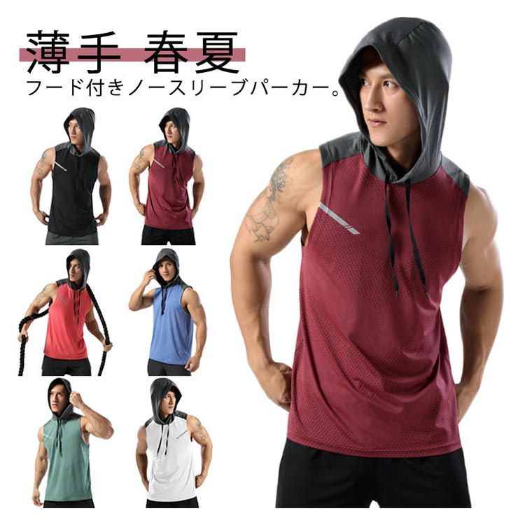 ノースリーブフード付きパーカー XS Rustサルセーション新作 ノースリーブ メンズ パーカー 接触冷感 フード付き 速乾 タンク