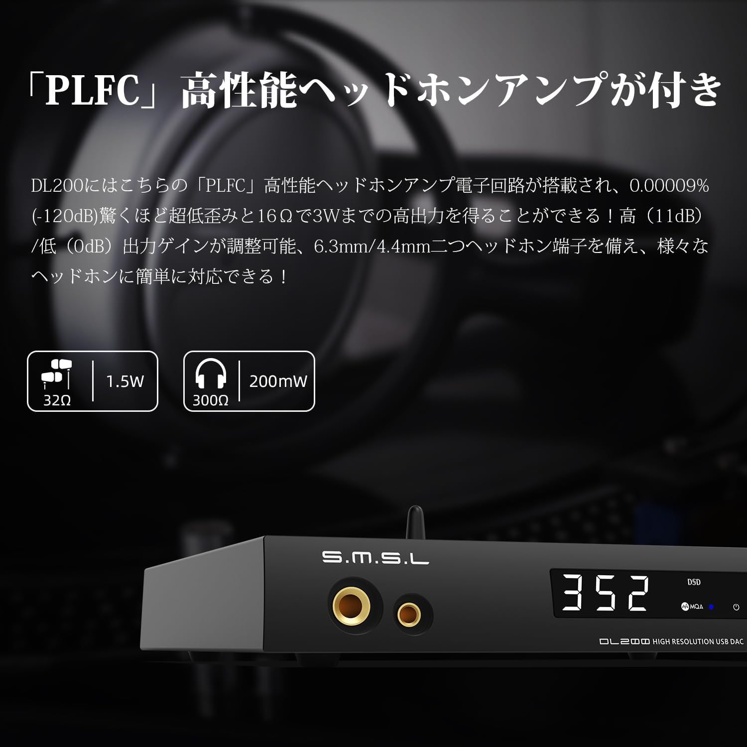 S.M.S.L DL200 Bluetooth DAC ヘッドホンアンプ プリア - Ko-cha