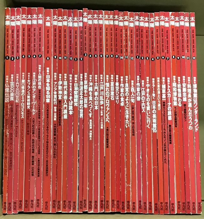 11 太陽 1993年1月号～1995年12月号 まとめて 36冊 セット 平凡社