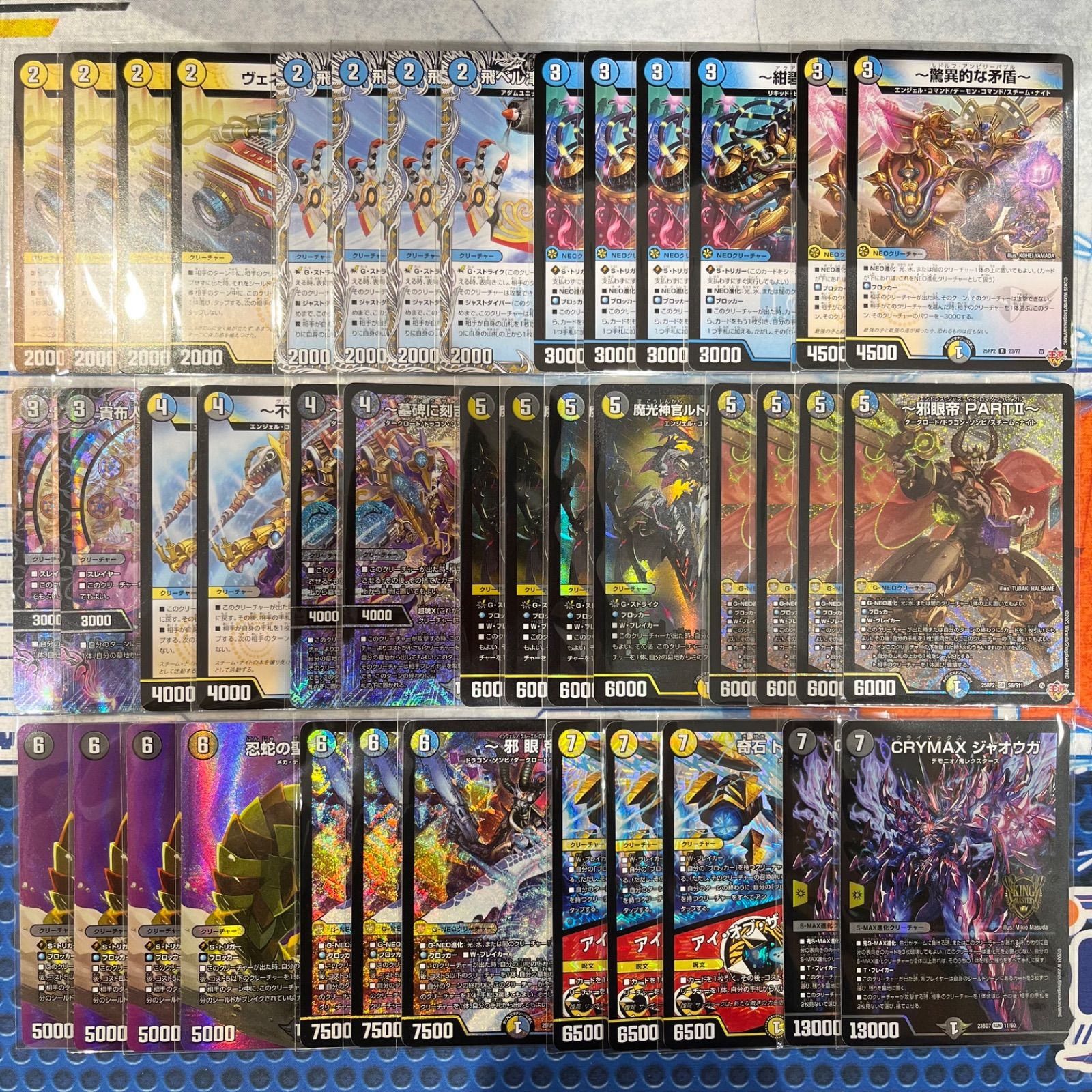 ドロマー邪眼帝 デッキ ドロマー邪眼帝【ver1.0】{40枚}《デッキ販売》