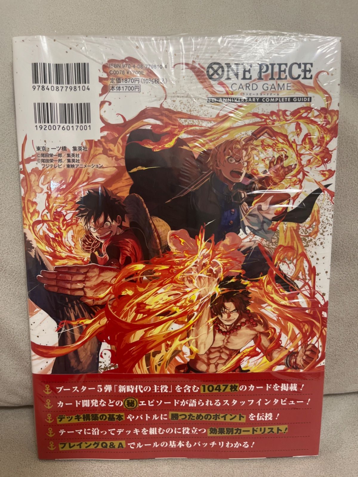 バンダイ公認 ONE PIECE CARD GAME 1st ANNIVERSARY COMPLETE GUIDE（V