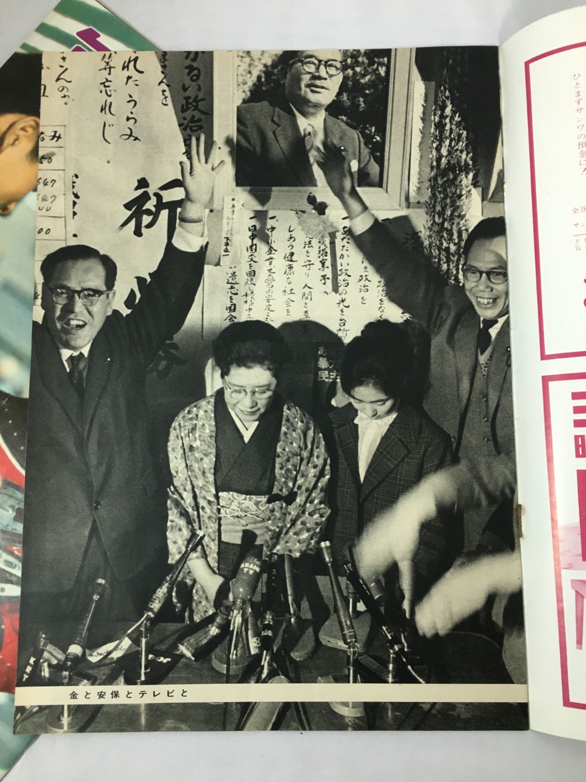 毎日グラフ 毎日グラフ 1957年10月20日号 昭和32年 ※管理番号 pa407 - メルカリ