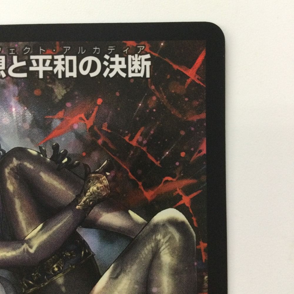 ζζ デュエルマスターズ 理想と平和の決断（パーフェクト