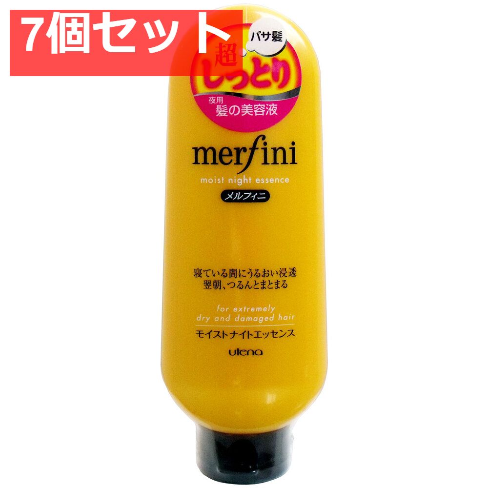ウテナ メルフィニ モイストナイトエッセンス 160g入 7個セット まとめ売り
