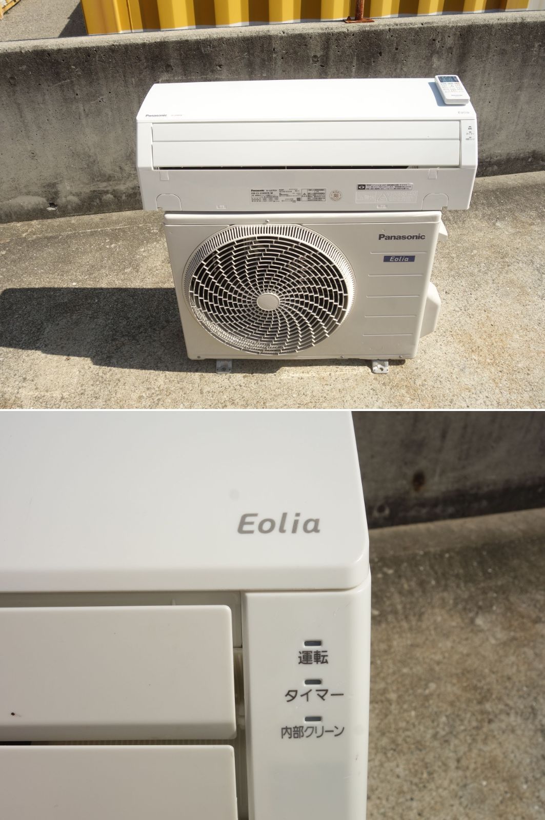 M▽パナソニック ルームエアコン 2020年 2.2kw ～8畳 Eolia エオリア 標準モデル コンパクトタイプ CS-220DFR 33774