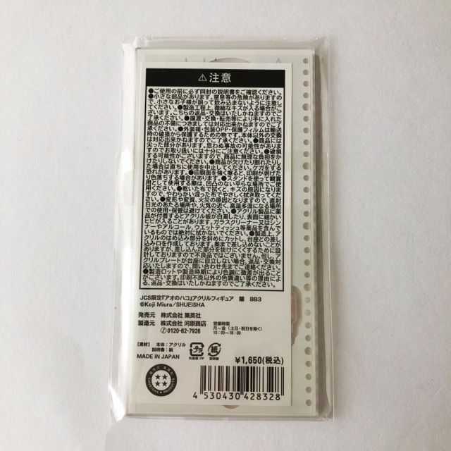 アオのハコ JCS限定 アクリルスタンド 蝶野雛 未開封【I1651-007】081 アオのハコ JCS限定 アクリルスタンド 蝶野雛 未開封【I1651-007