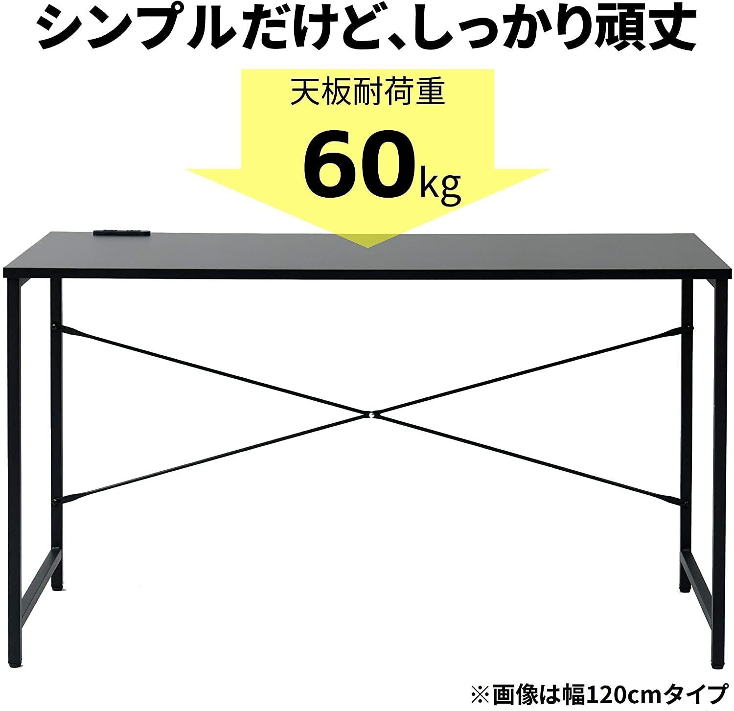 耐荷重60kg