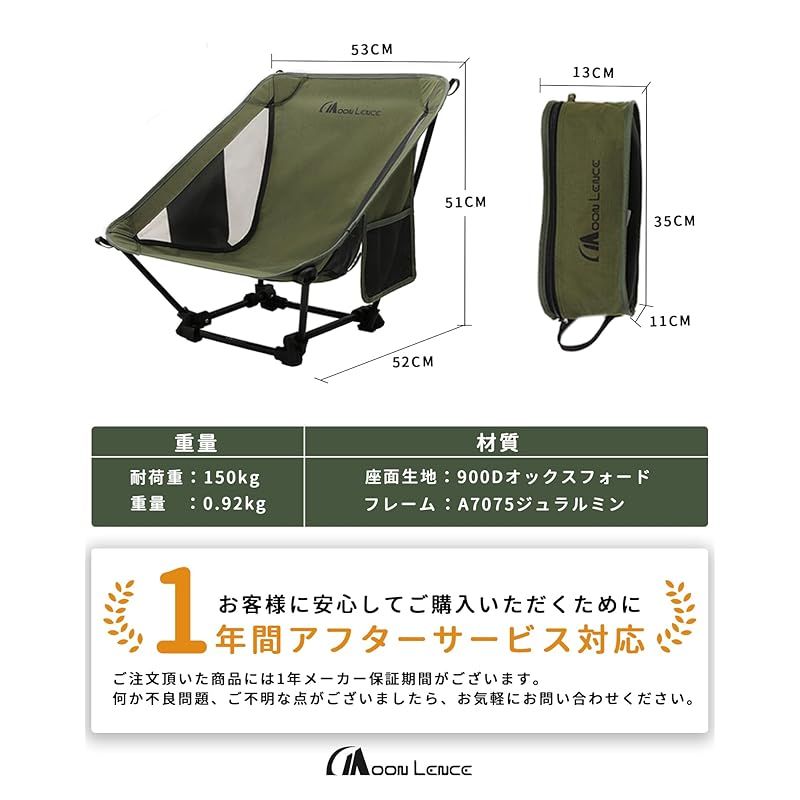 MOON LENCE アウトドア チェア ローチェア キャンプ 椅子 グランドチェア 軽量 折りたたみ コンパクト ハイキング お釣り 焚き火 登山 耐荷重150kg グリーン2個セット OLIVEOS_COM_TR