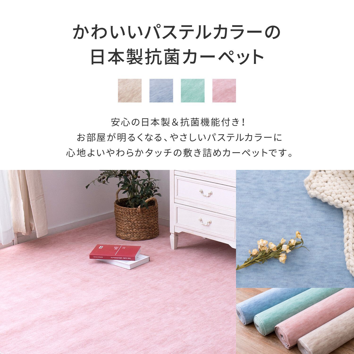 でかわいいタフト 抗菌