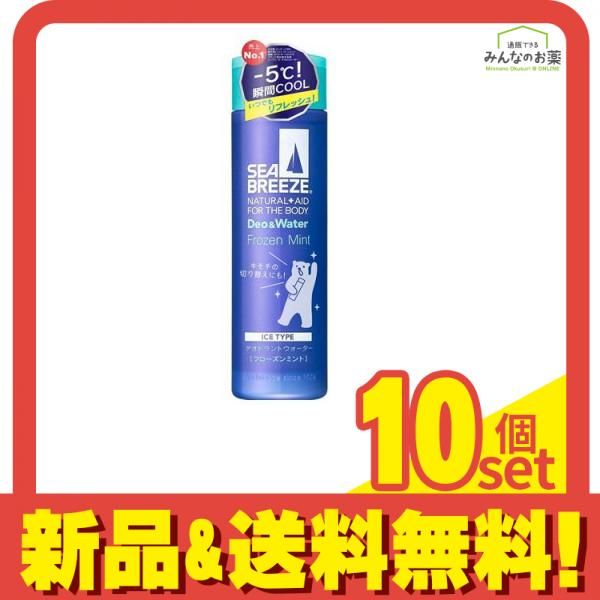 シーブリーズ デオ-ウォーター フローズンミント 160mL アイスタイプ 10個セット