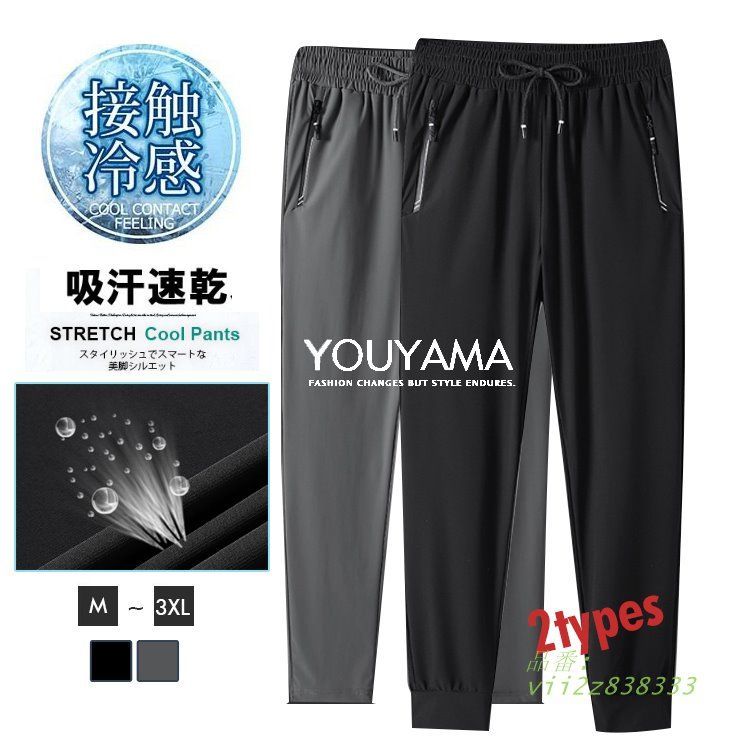 接触冷感 速乾 撥水 ストレッチパンツ チ メンズ パンツ 夏 ゴルフウェア UVカット イージーパンツ 送料無料 ゴルフ ゴルフパンツ  vii2z838333