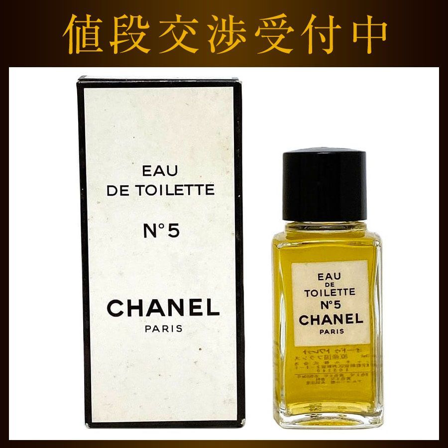 未使用 フィルム未開封 シャネル CHANEL No.5 オードパルファム