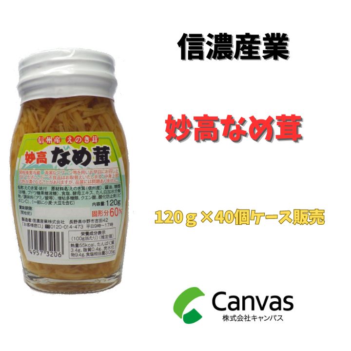 信州産 杵付きお餅十ニパック・醤油の実・わさび海苔佃煮他 杵もち揚