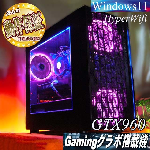 【☆桃蒼☆ハイパーWifi ゲーミングPC】ヴァロラント・Apex◎ ☆桃蒼☆ハイパーWifi ゲーミングPC】ヴァロラント・Apex