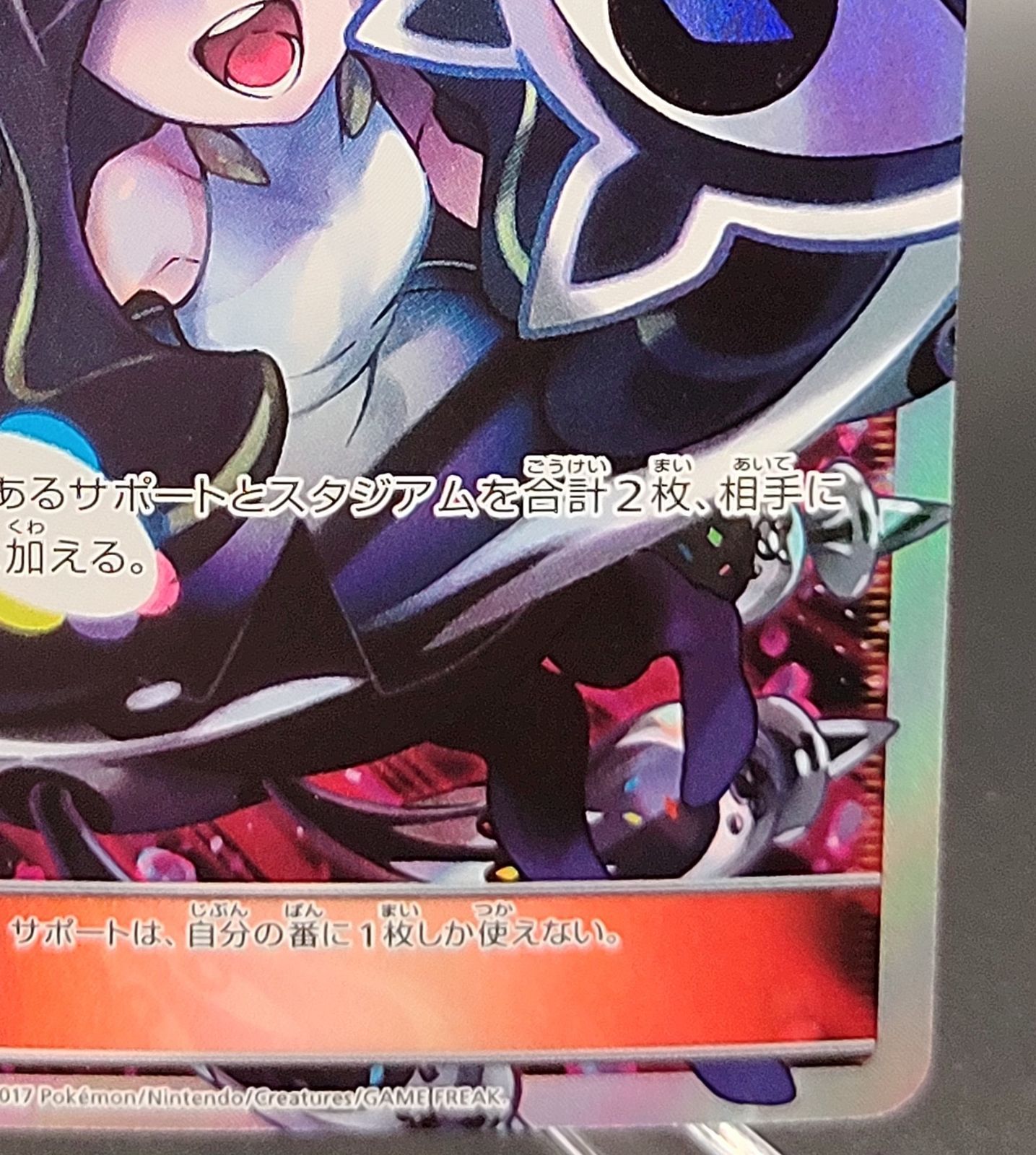 ポケモンカード　ルザミーネ　黒ルザミーネ　サポート　SR 120/114 値下げしてます！】ポケモンカード 黒ルザミーネ SR 120/114