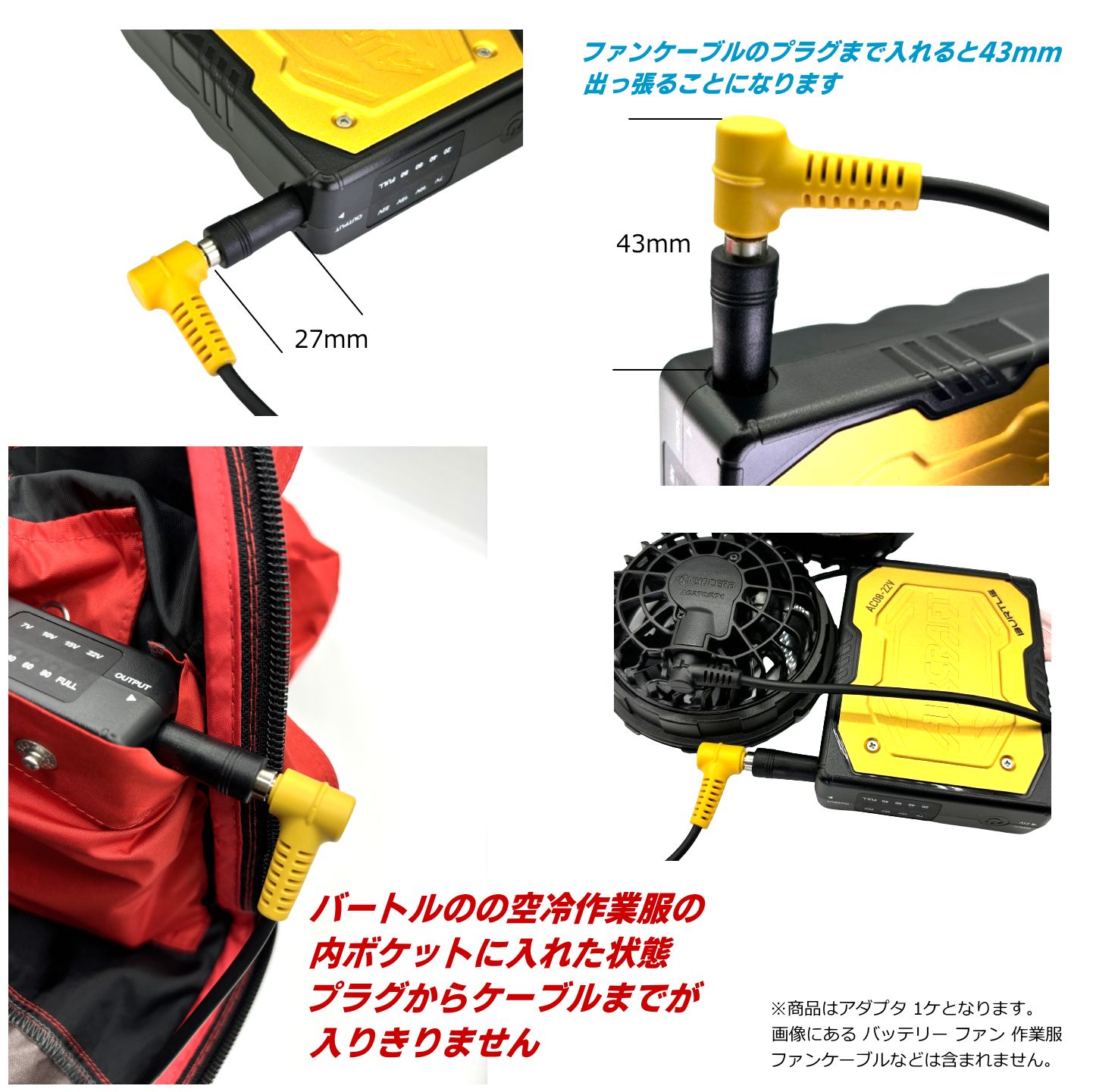 バートルBURTLE エアークラフト 新型バッテリーAC08(22v 2024年