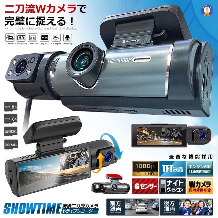 5個セット ドライブレコーダー 前後 ダブルカメラ 録画 液晶 一体型 2025年 二刀流 シガー おしゃれ カー用品 TEMUDORE 宅配ヤ