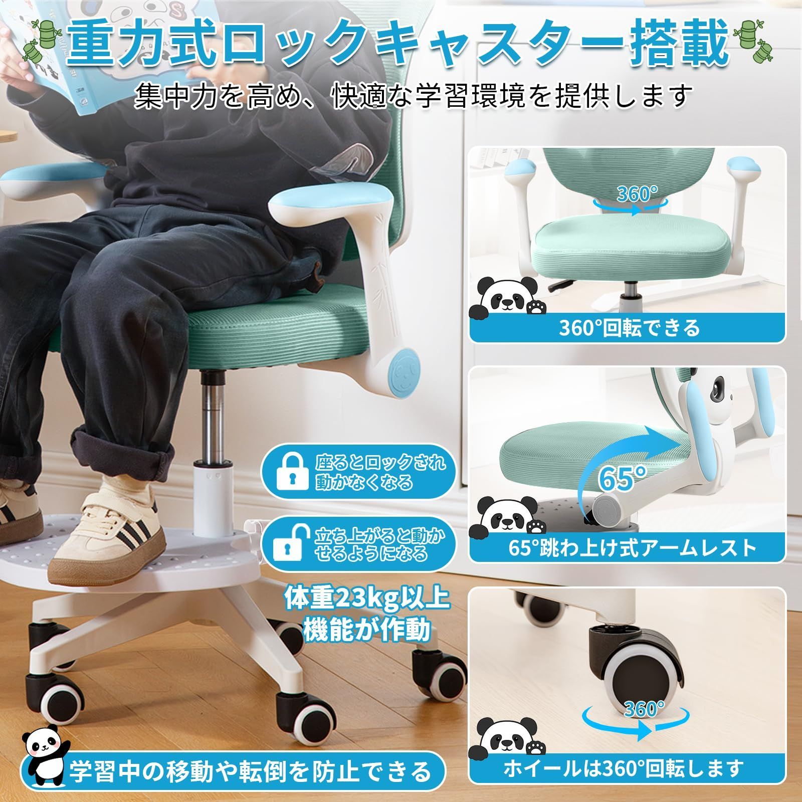 子供|中|高校生|小柄な大人用 最大荷重150kg
