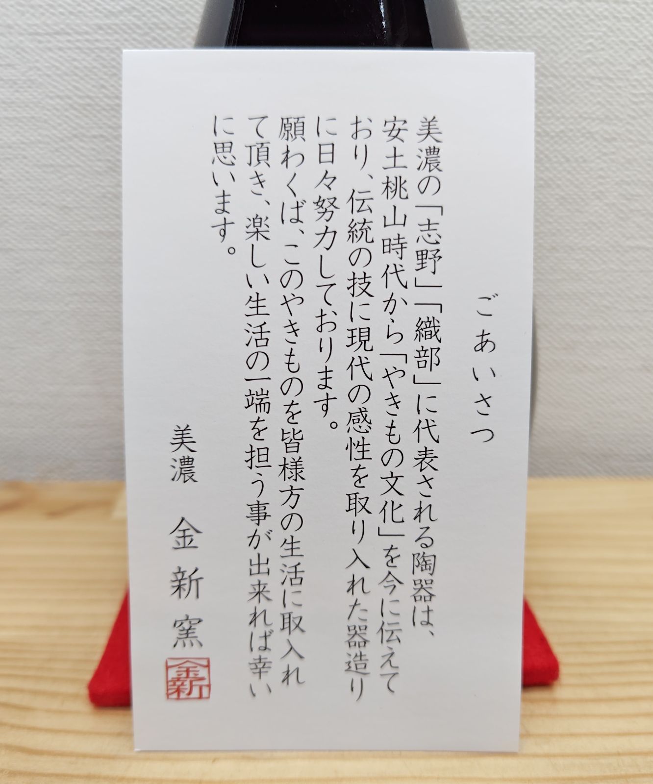 送料込【逢絢亭・新品】茶道具 花入 美濃焼 瀬戸釉 耳付 西尾香
