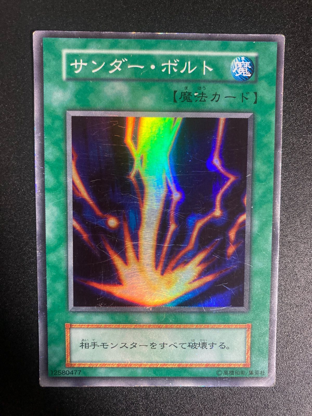 サンダーボルト 初期 スーパー - メルカリ