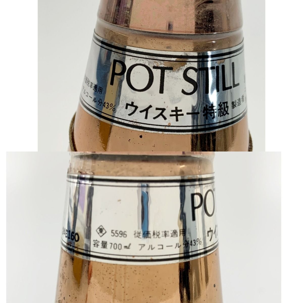 ＰＯＴＳＴＩＬＬ ウイスキー ニッカウヰスキー ベビー ポットスチル NIKKA WHISKY POT STILL