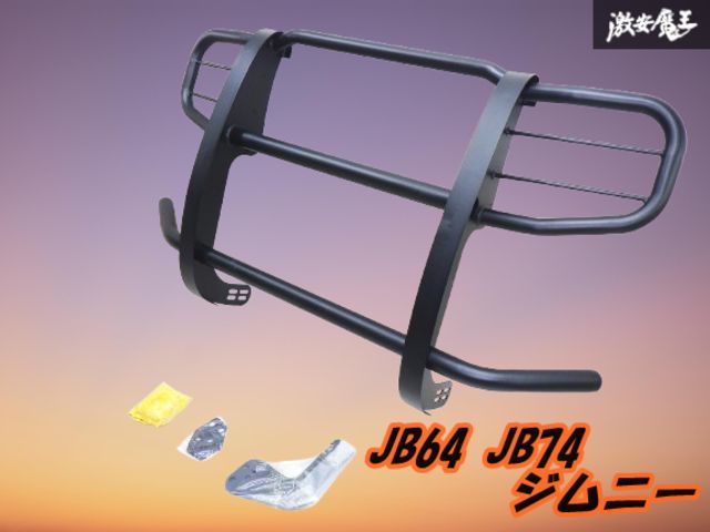 【未使用 アウトレット品】】社外 JB64 JB74 ジムニー フロントガード グリルガード カンガルーバー スチール 黒 カスタム 棚2F-G-10