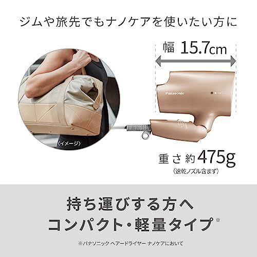 パナソニック ヘアドライヤー ナノイー 静電気抑制 ホワイト EH-NA2K-W パナソニック ヘアドライヤー ナノケア ナノイー 静電気抑制 ホワイト